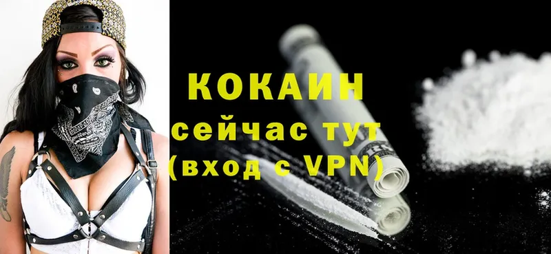 Кокаин VHQ  Валдай 